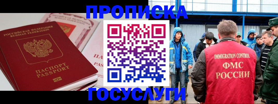 временная регистрация поиск в Катав-Ивановске