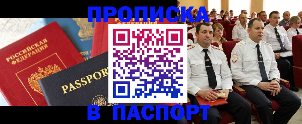 временная регистрация для всех в Катав-Ивановске